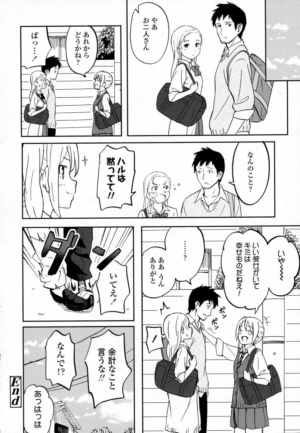 COMIC 高 2016年9月号 Page.36