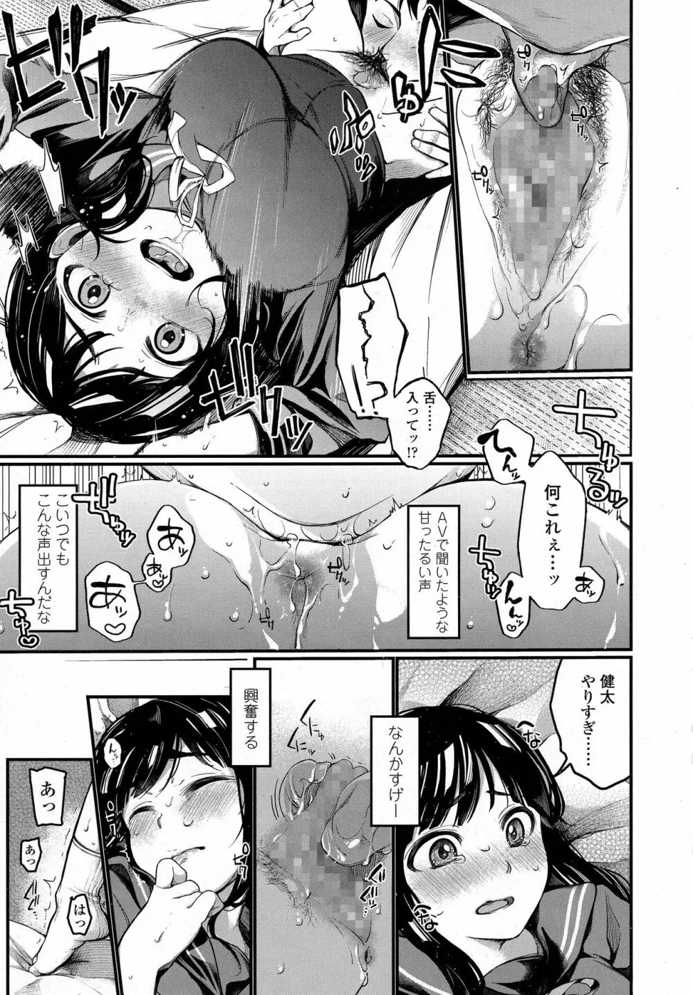 COMIC 高 2016年9月号 Page.383