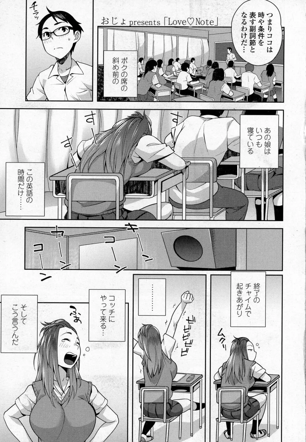COMIC 高 2016年9月号 Page.39