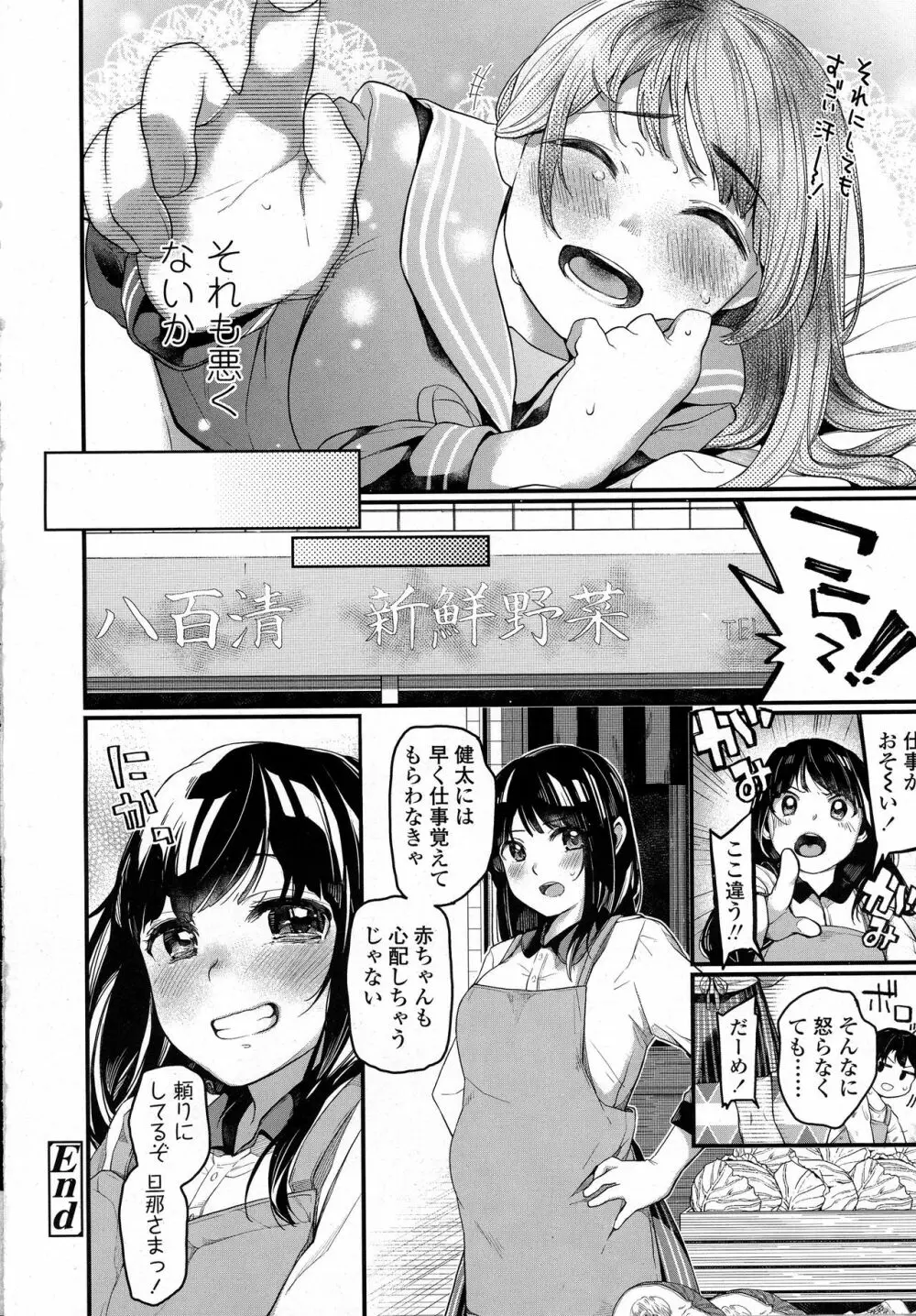 COMIC 高 2016年9月号 Page.390