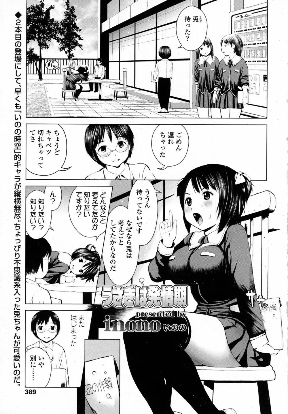COMIC 高 2016年9月号 Page.391