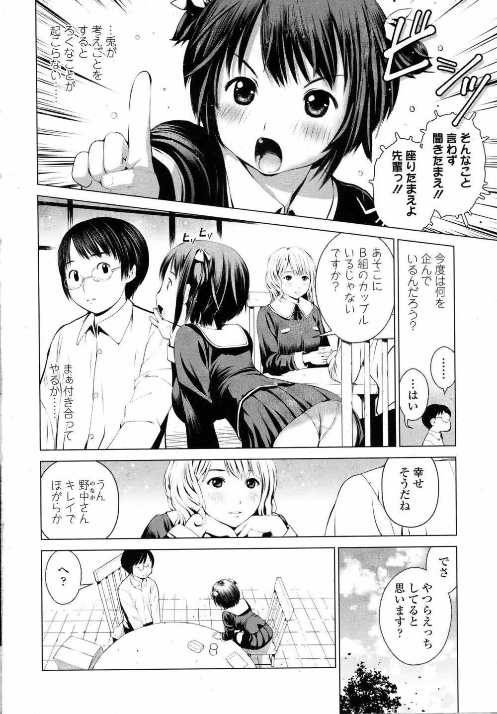 COMIC 高 2016年9月号 Page.392