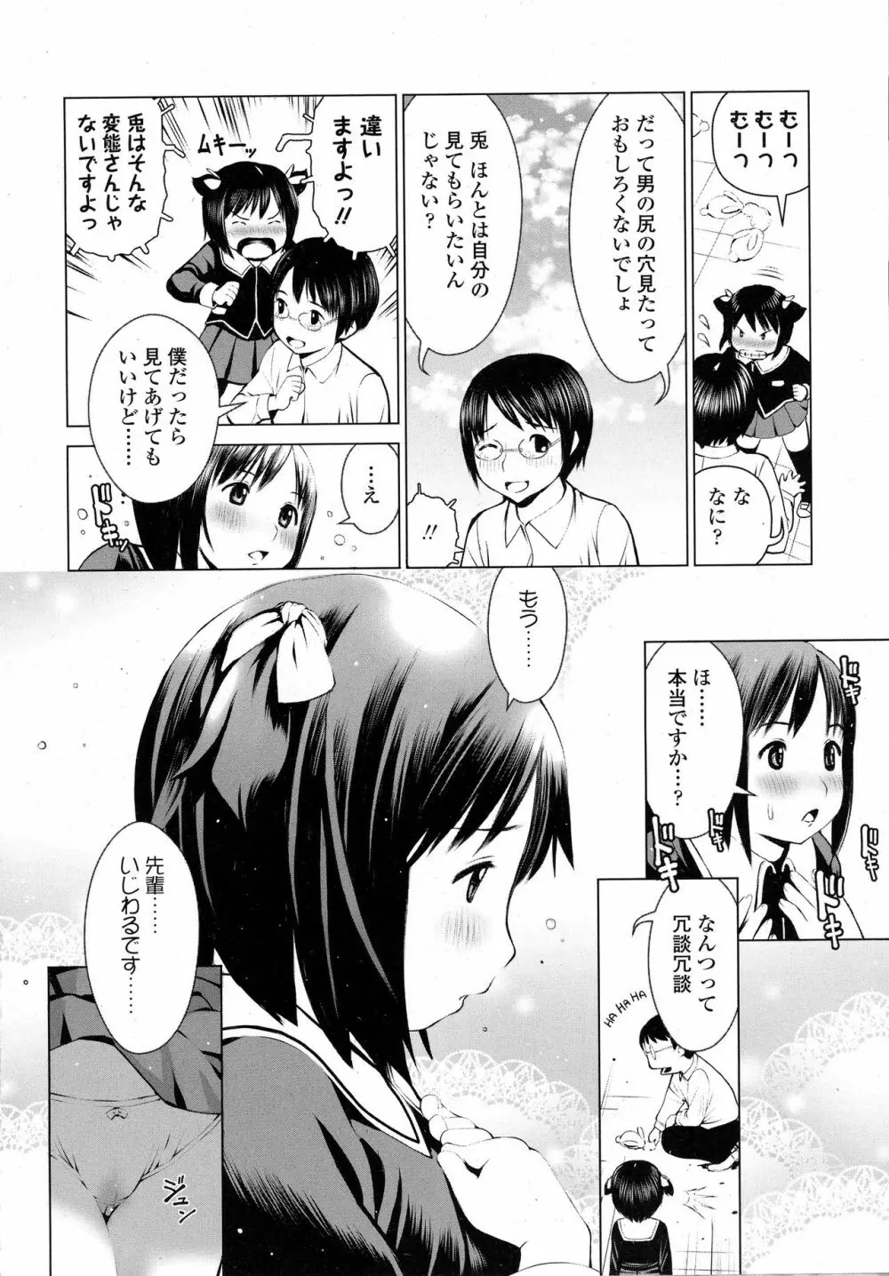 COMIC 高 2016年9月号 Page.396