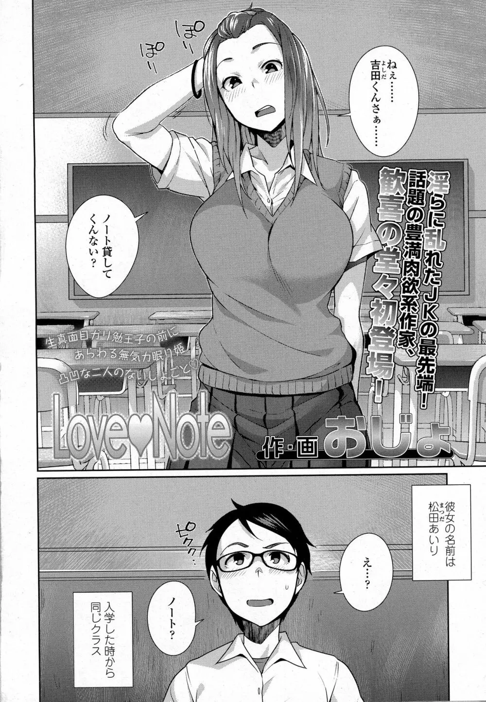 COMIC 高 2016年9月号 Page.40