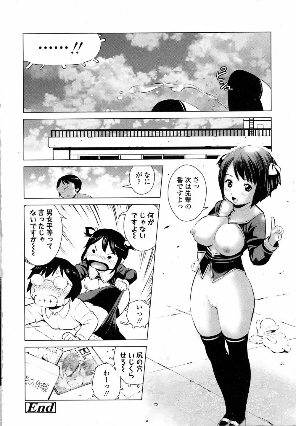 COMIC 高 2016年9月号 Page.408