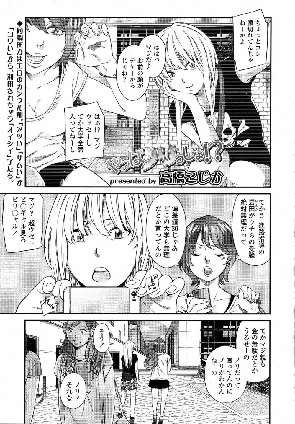 COMIC 高 2016年9月号 Page.409