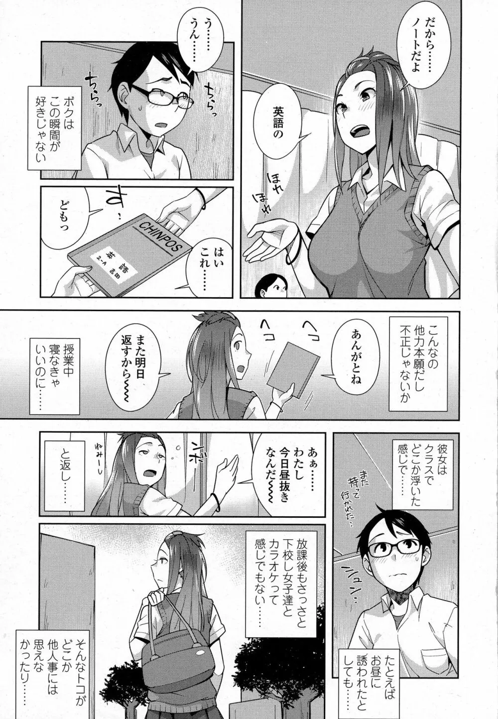 COMIC 高 2016年9月号 Page.41