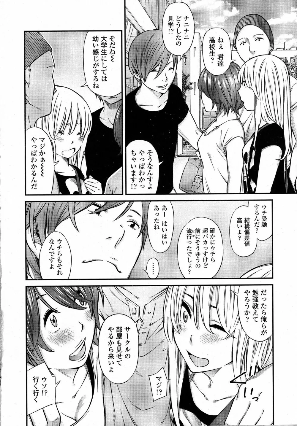 COMIC 高 2016年9月号 Page.410