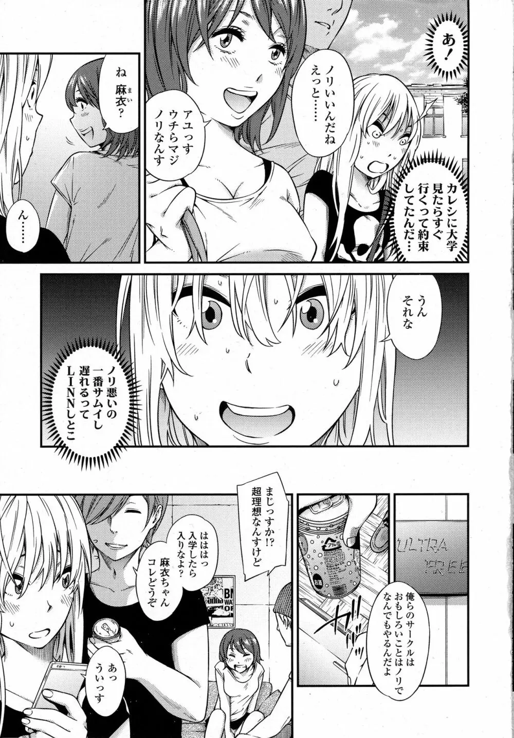 COMIC 高 2016年9月号 Page.411