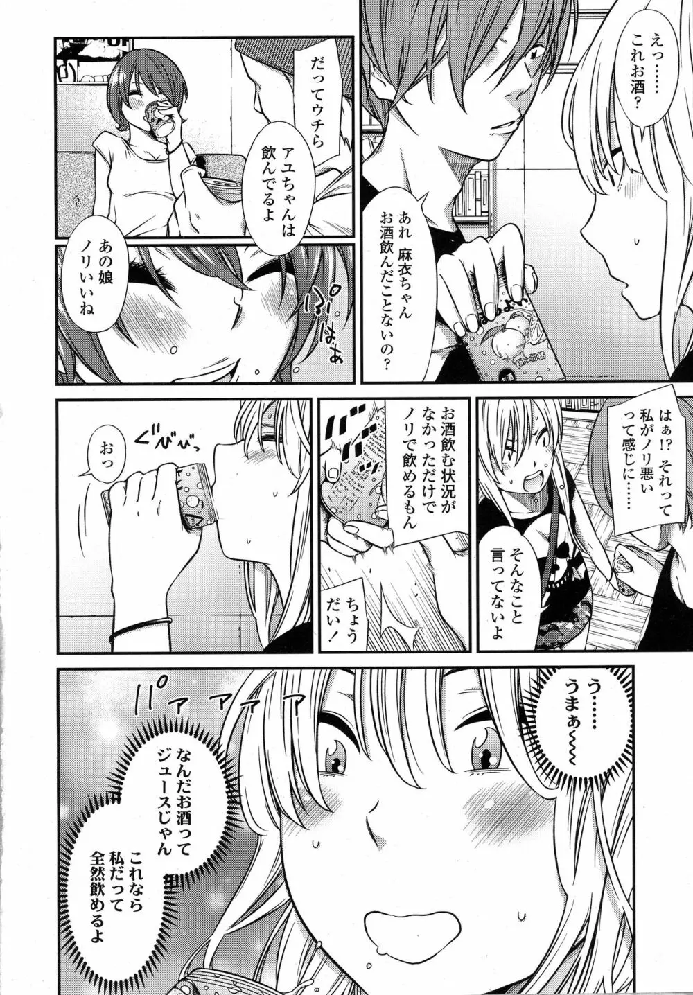 COMIC 高 2016年9月号 Page.412