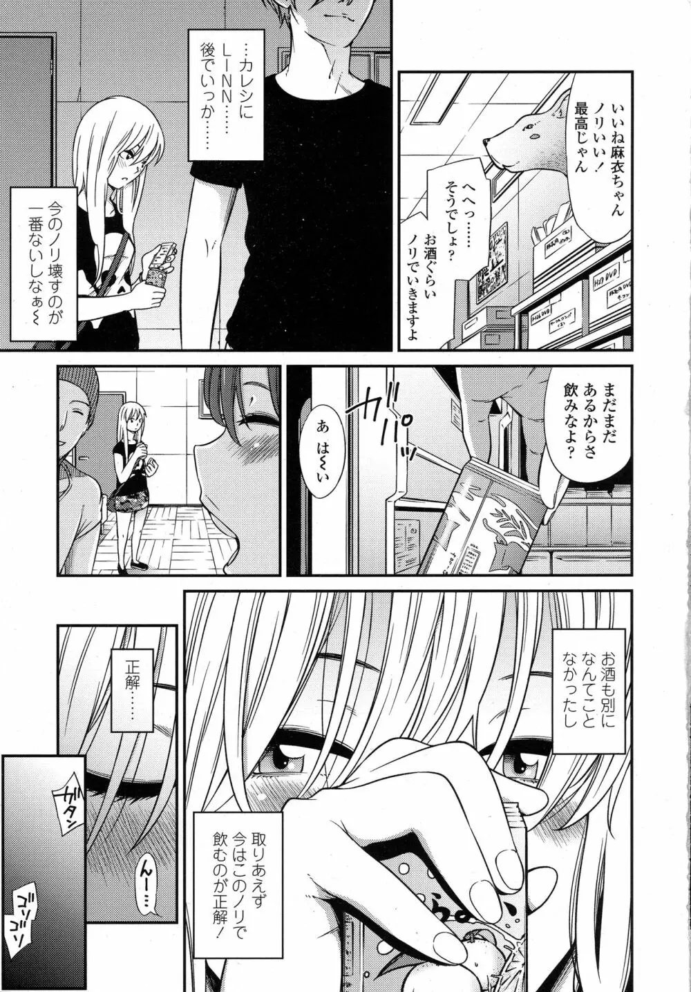 COMIC 高 2016年9月号 Page.413
