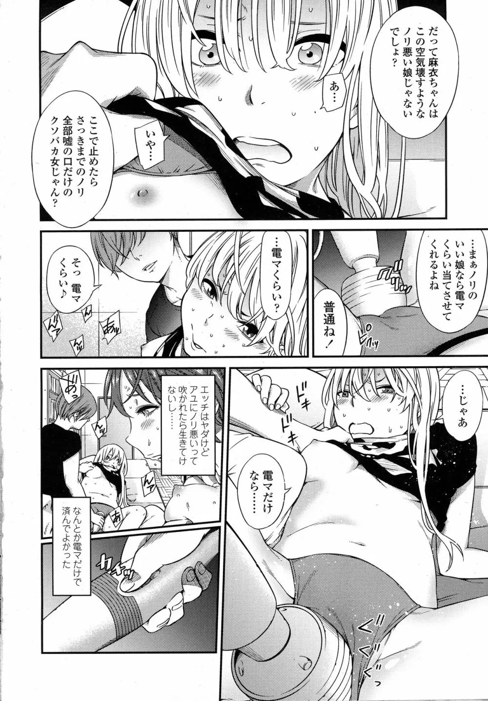 COMIC 高 2016年9月号 Page.416