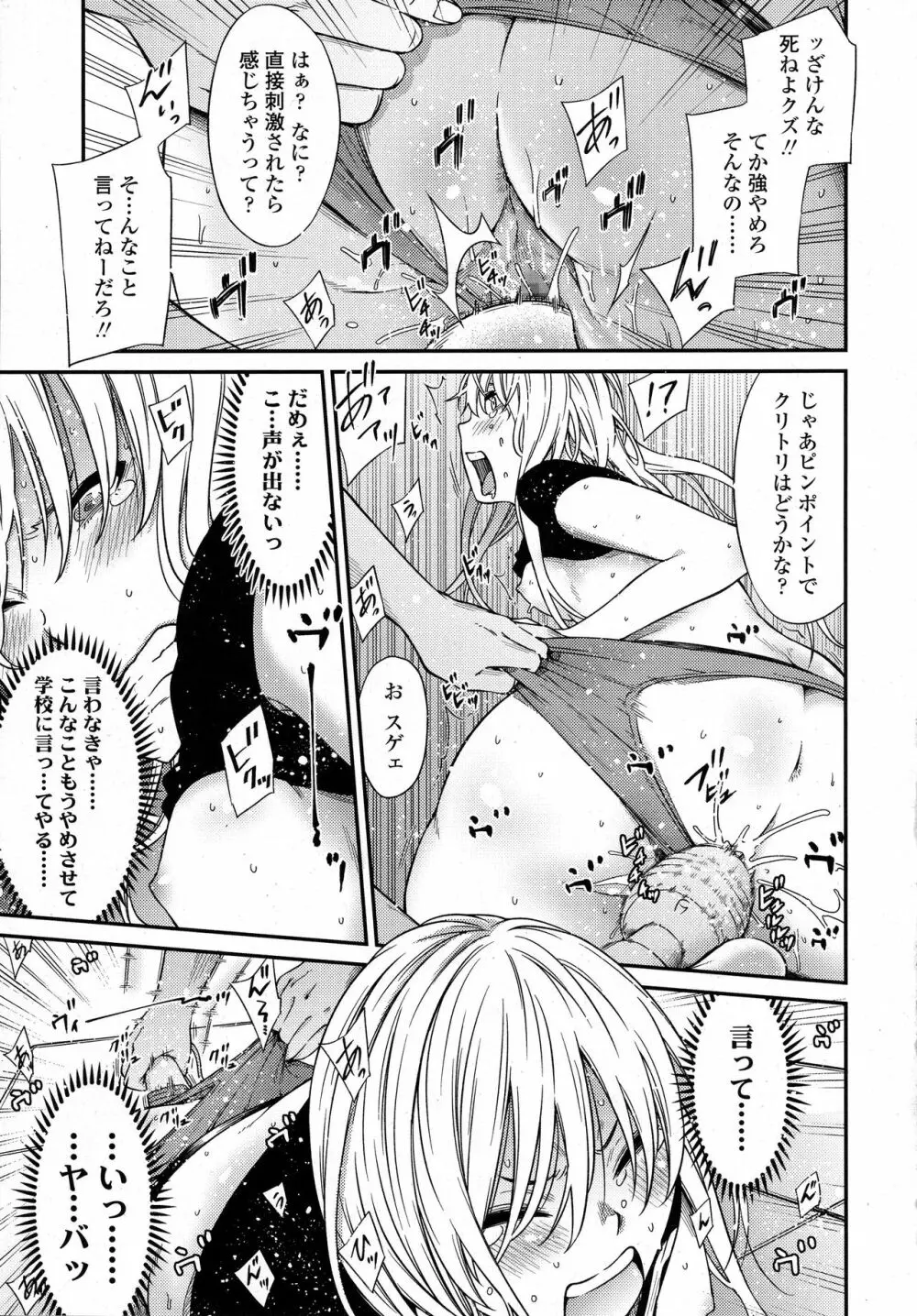 COMIC 高 2016年9月号 Page.419