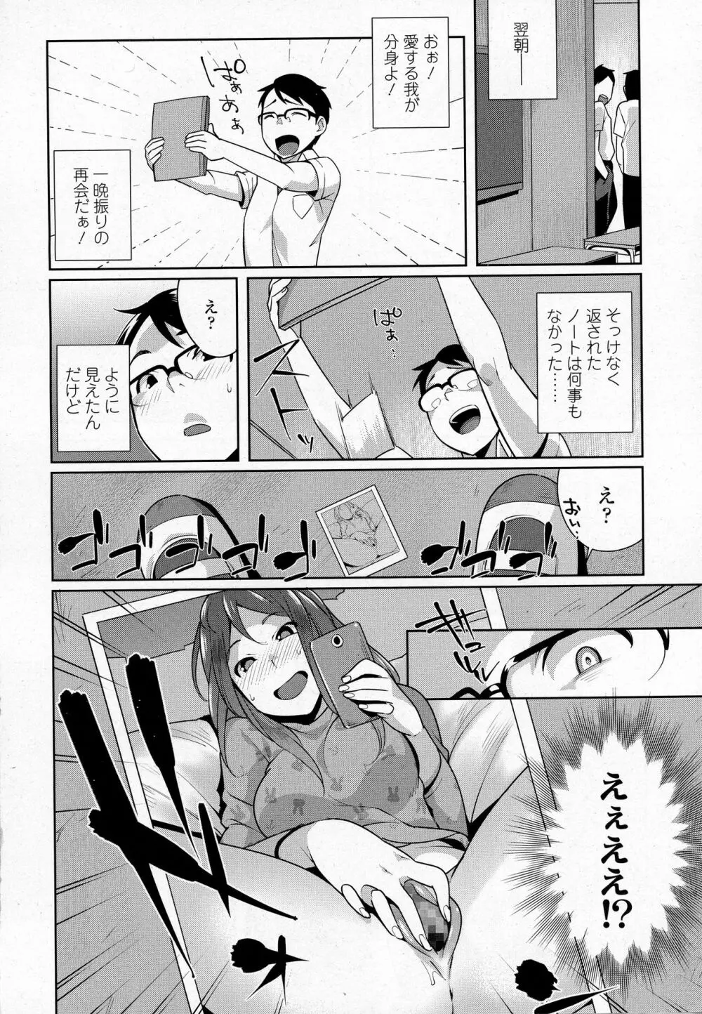 COMIC 高 2016年9月号 Page.42
