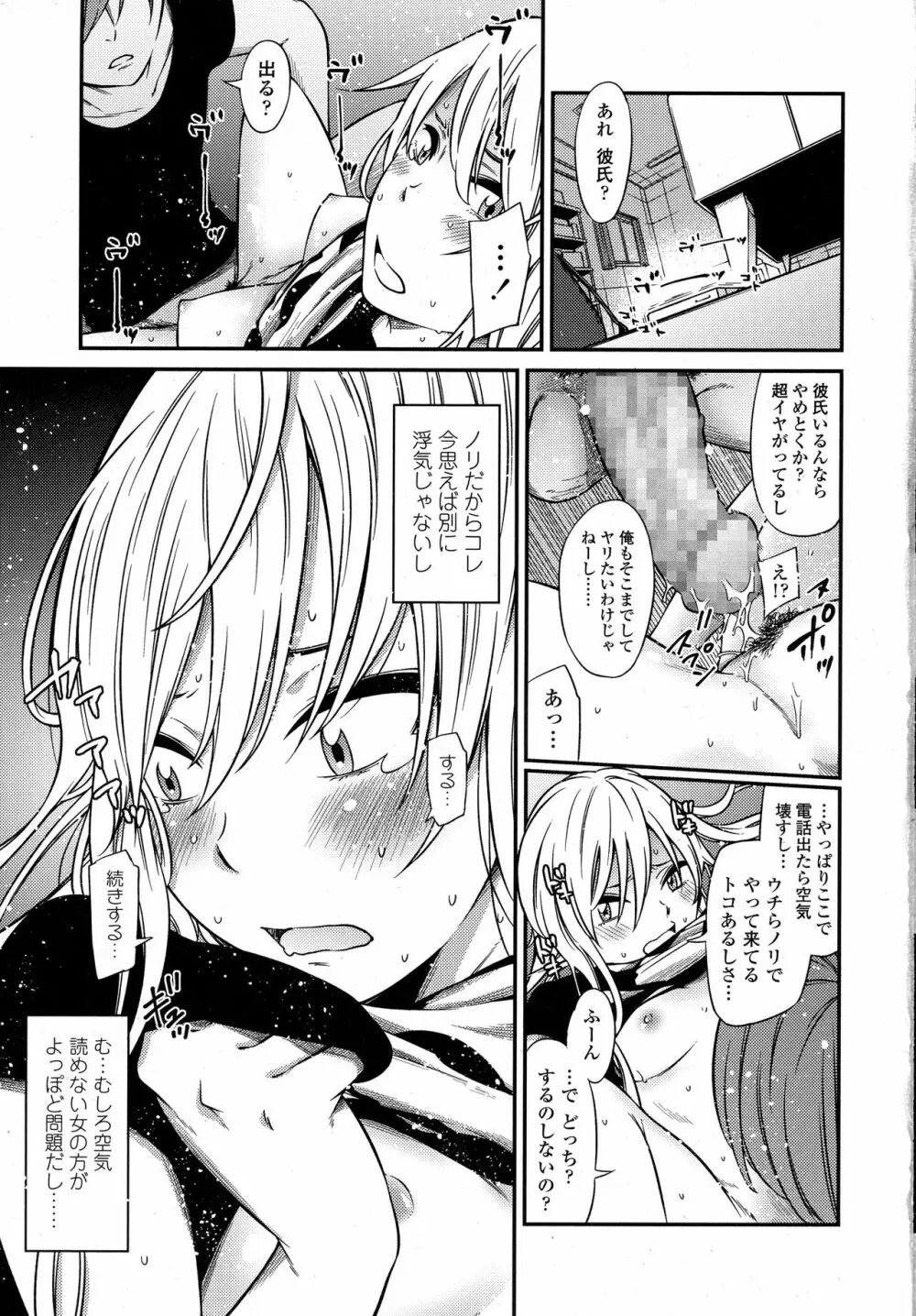 COMIC 高 2016年9月号 Page.425