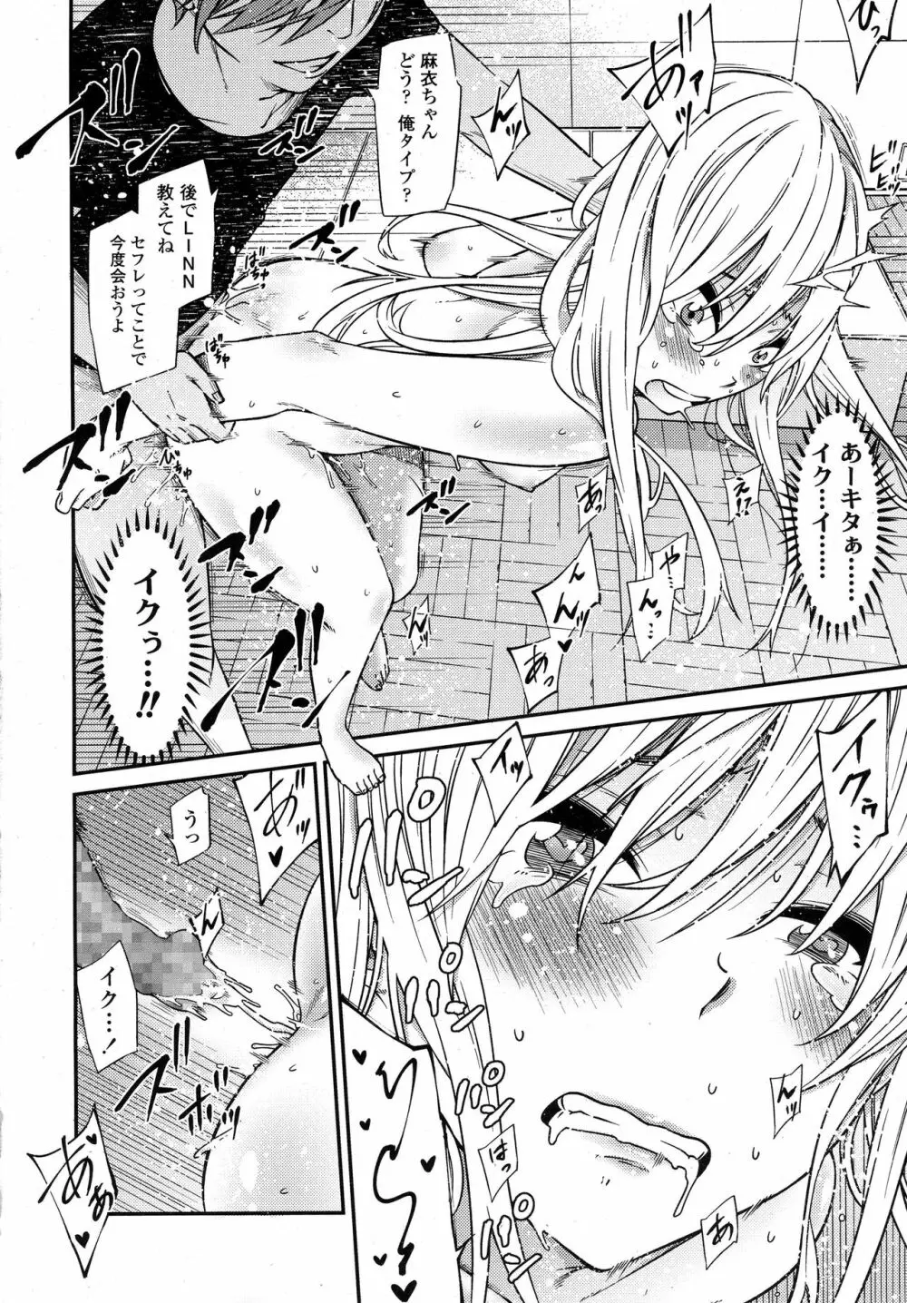 COMIC 高 2016年9月号 Page.428