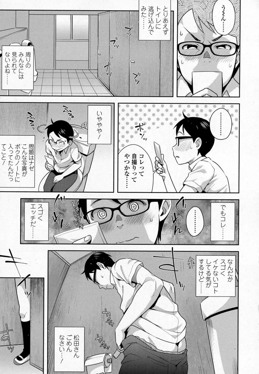 COMIC 高 2016年9月号 Page.43
