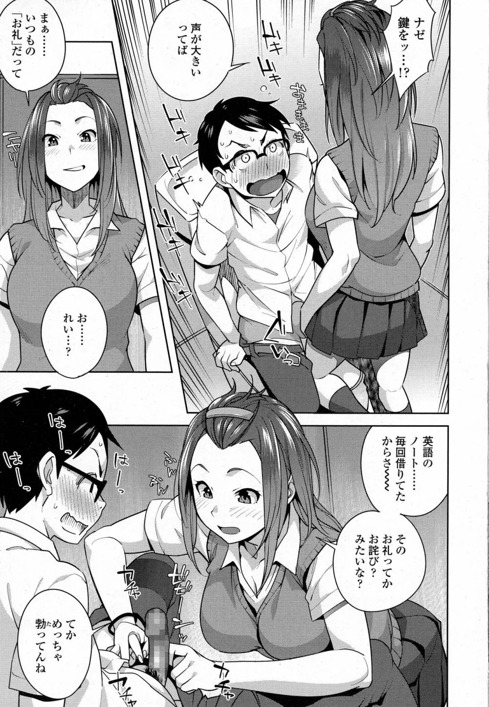 COMIC 高 2016年9月号 Page.45