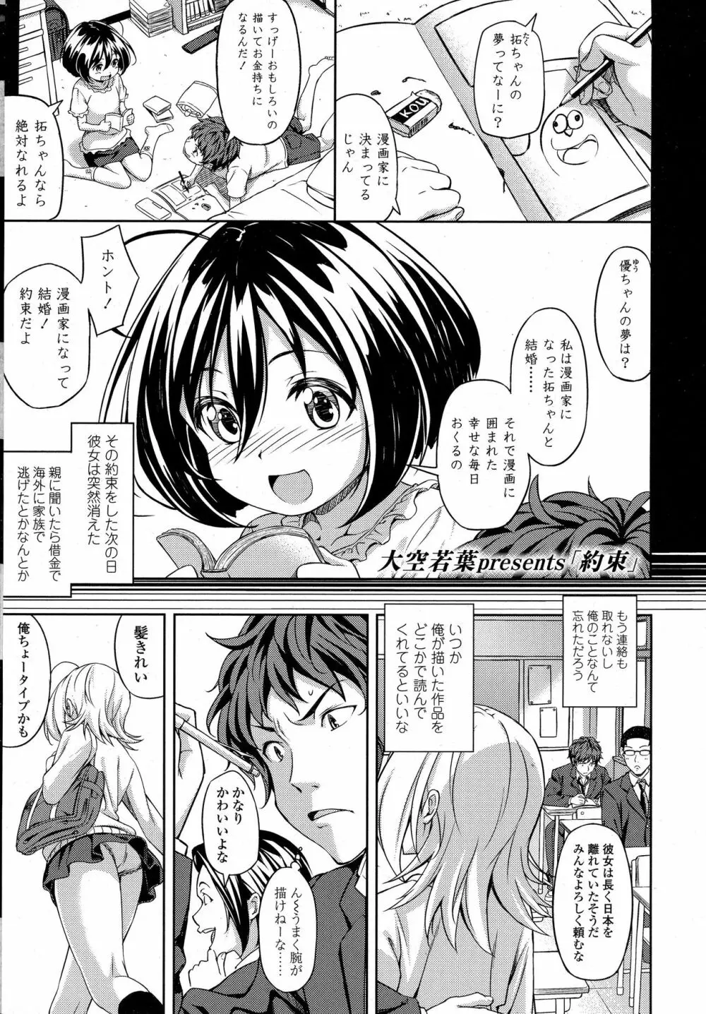 COMIC 高 2016年9月号 Page.453