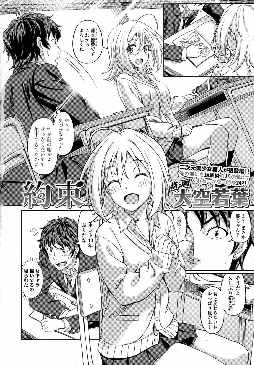 COMIC 高 2016年9月号 Page.454