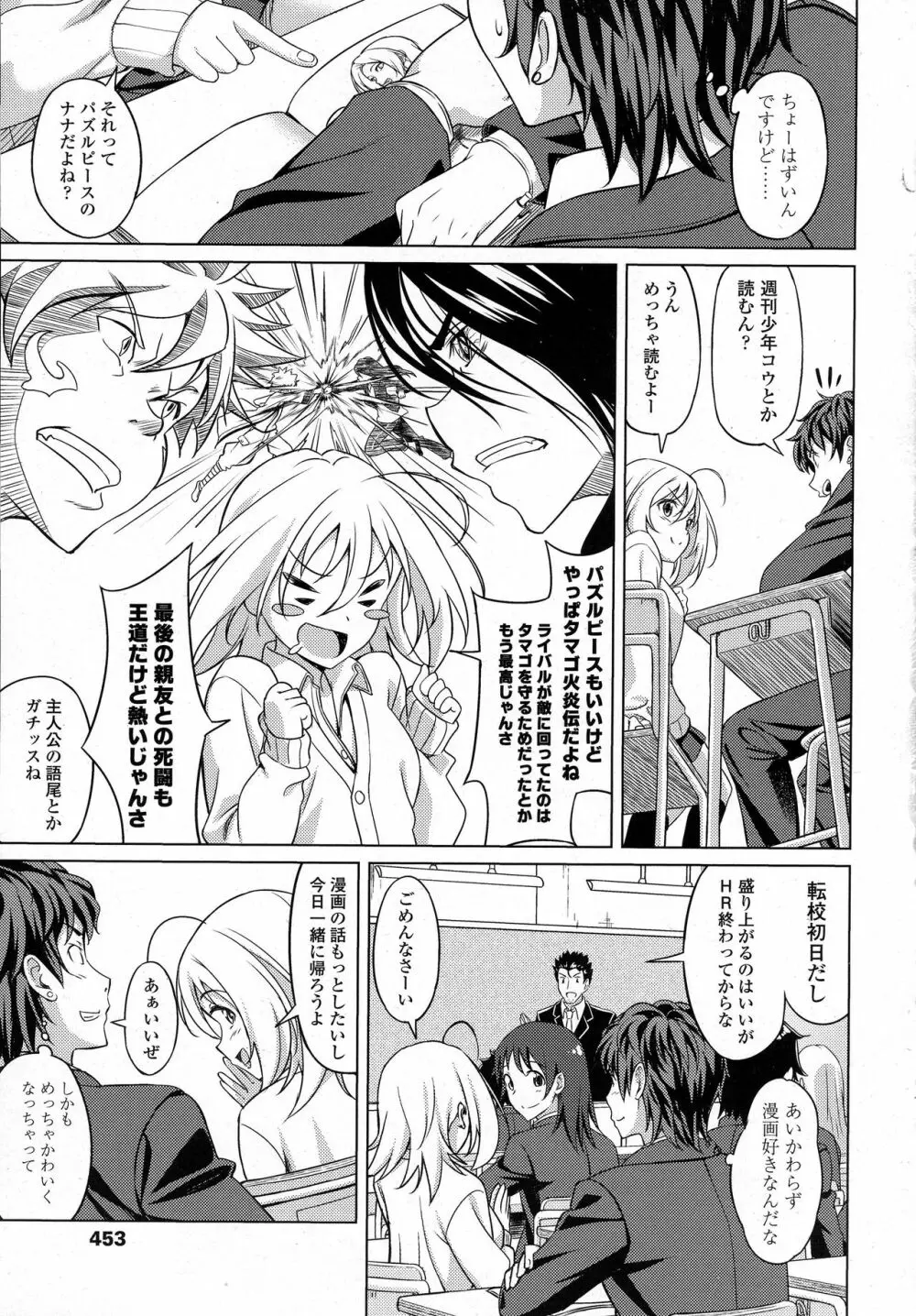 COMIC 高 2016年9月号 Page.455