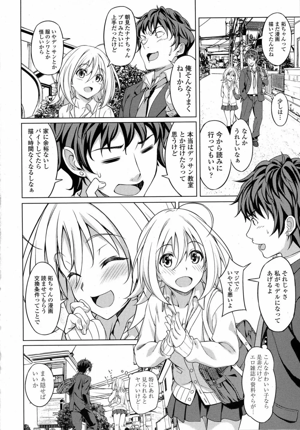 COMIC 高 2016年9月号 Page.456