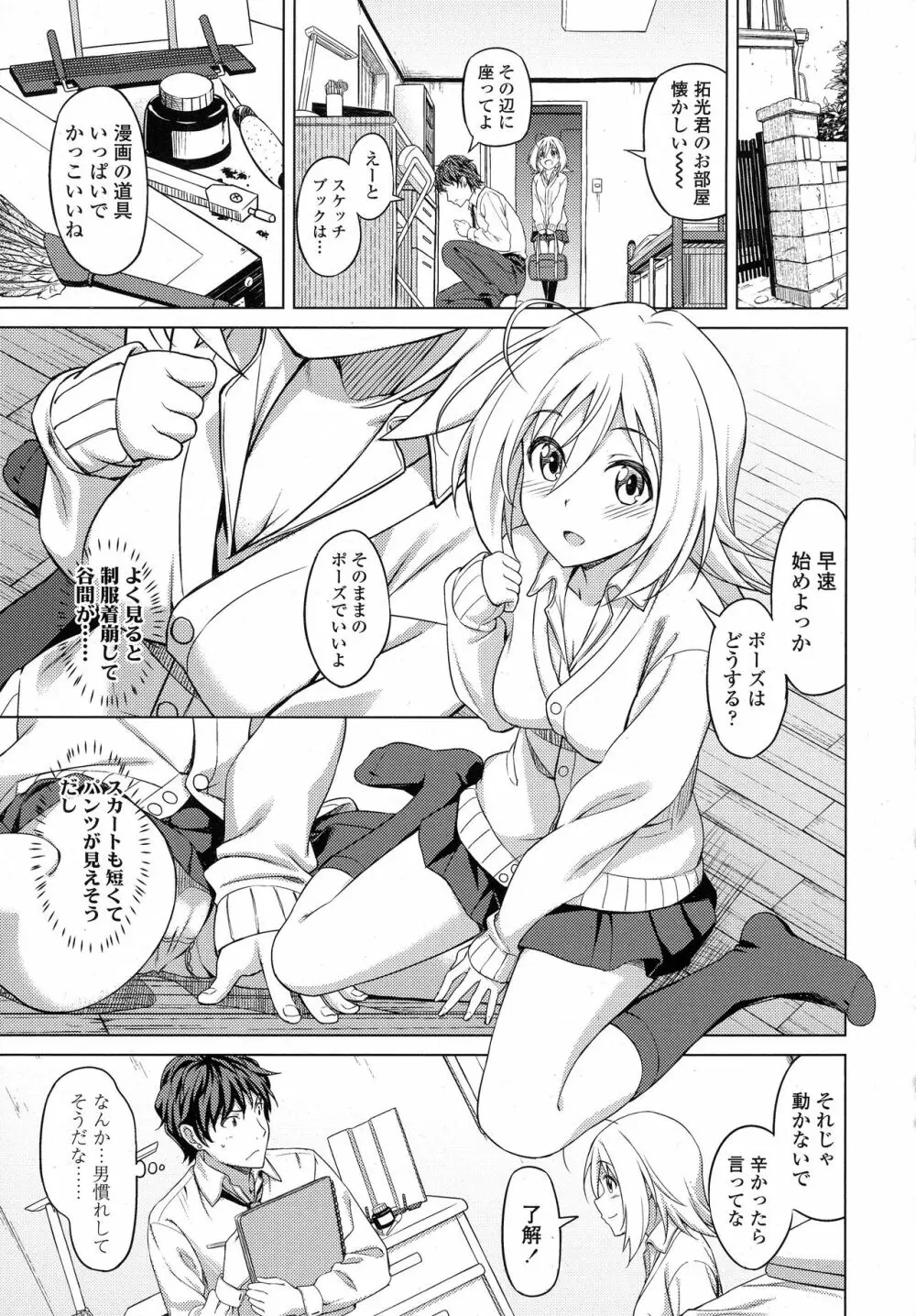 COMIC 高 2016年9月号 Page.457