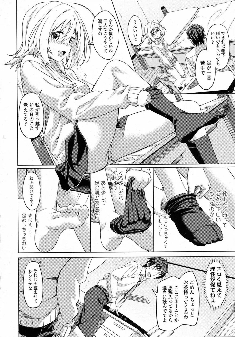 COMIC 高 2016年9月号 Page.458