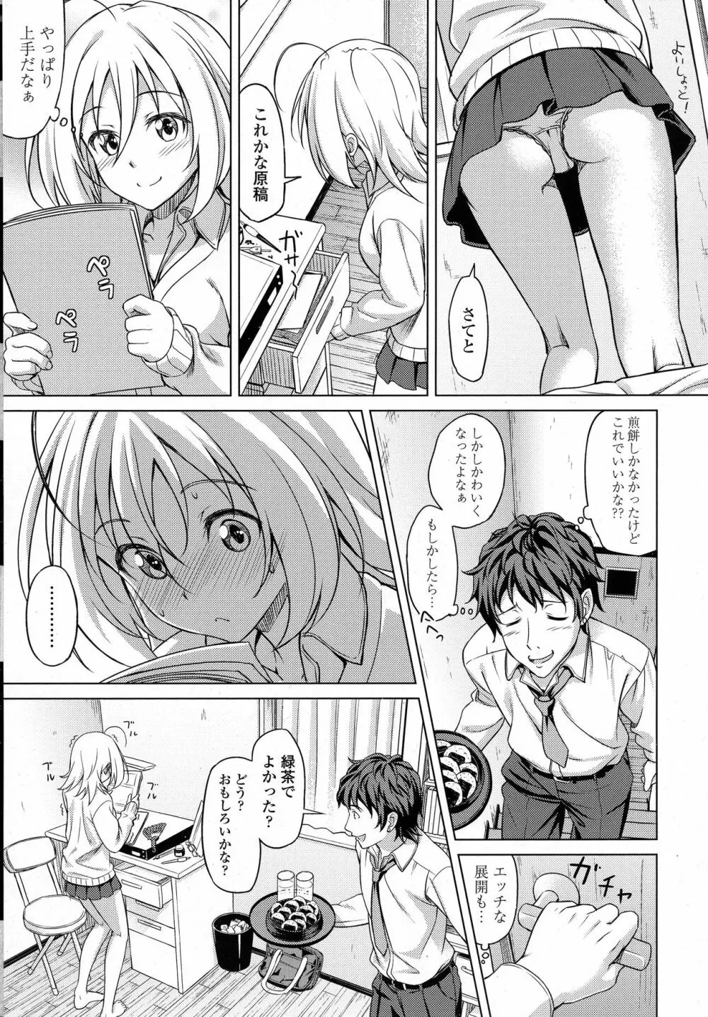 COMIC 高 2016年9月号 Page.459