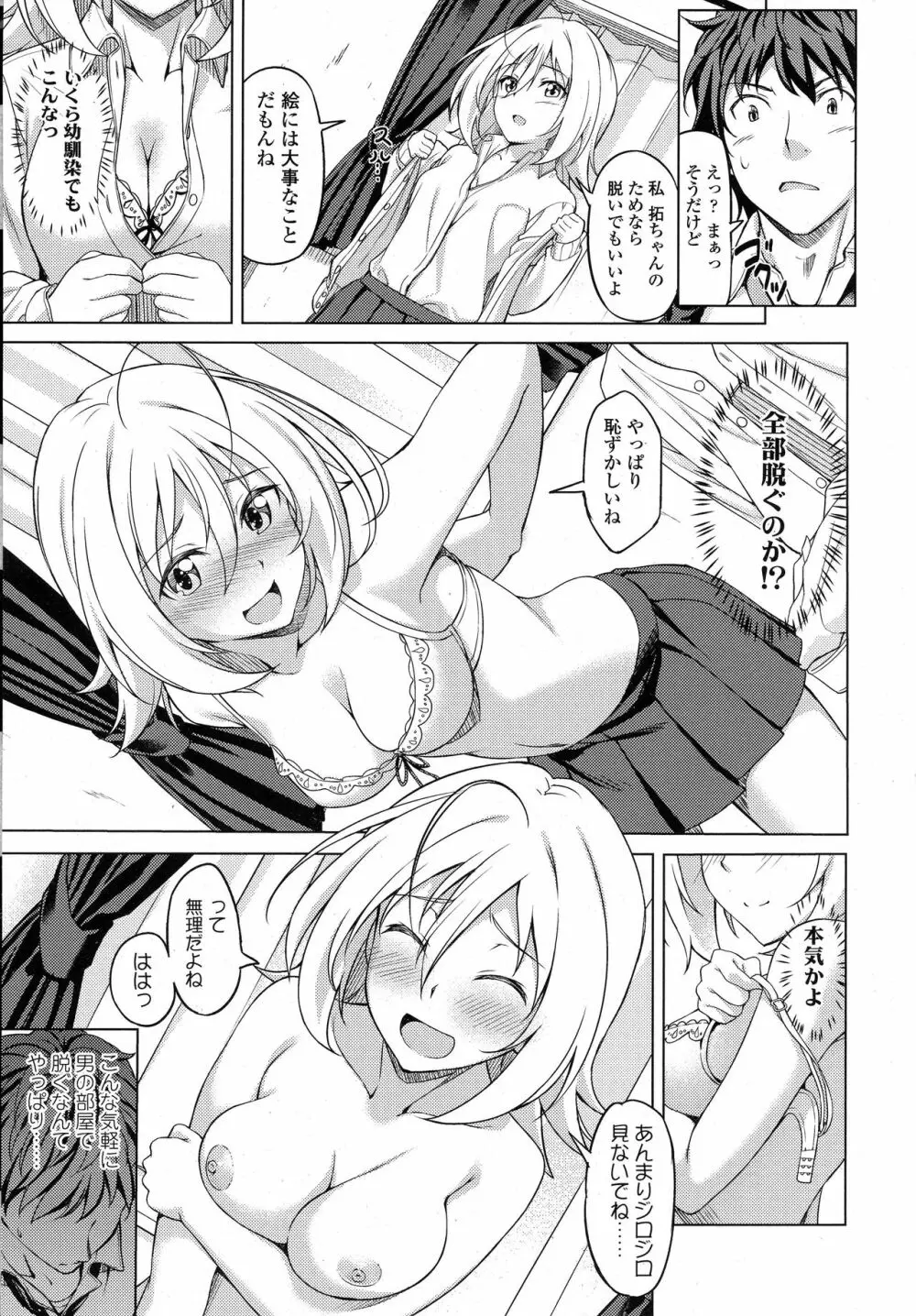 COMIC 高 2016年9月号 Page.461