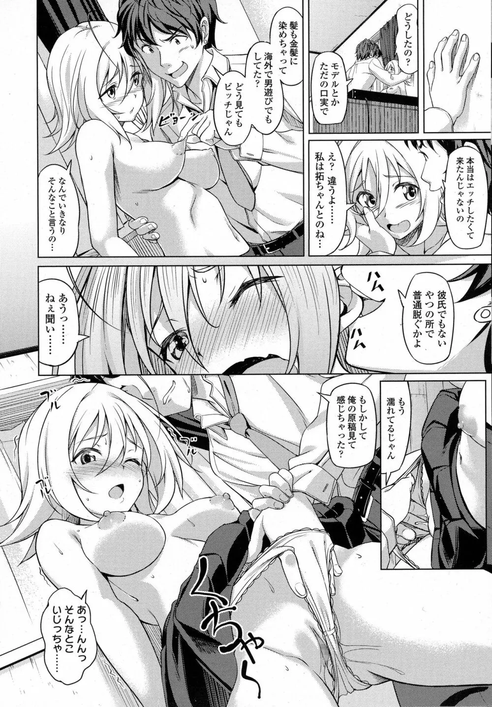 COMIC 高 2016年9月号 Page.462