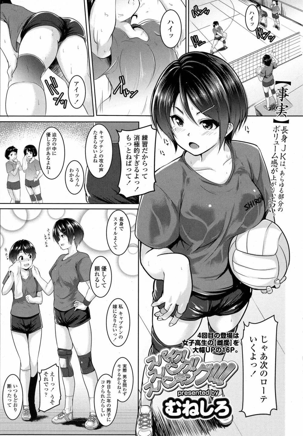 COMIC 高 2016年9月号 Page.477