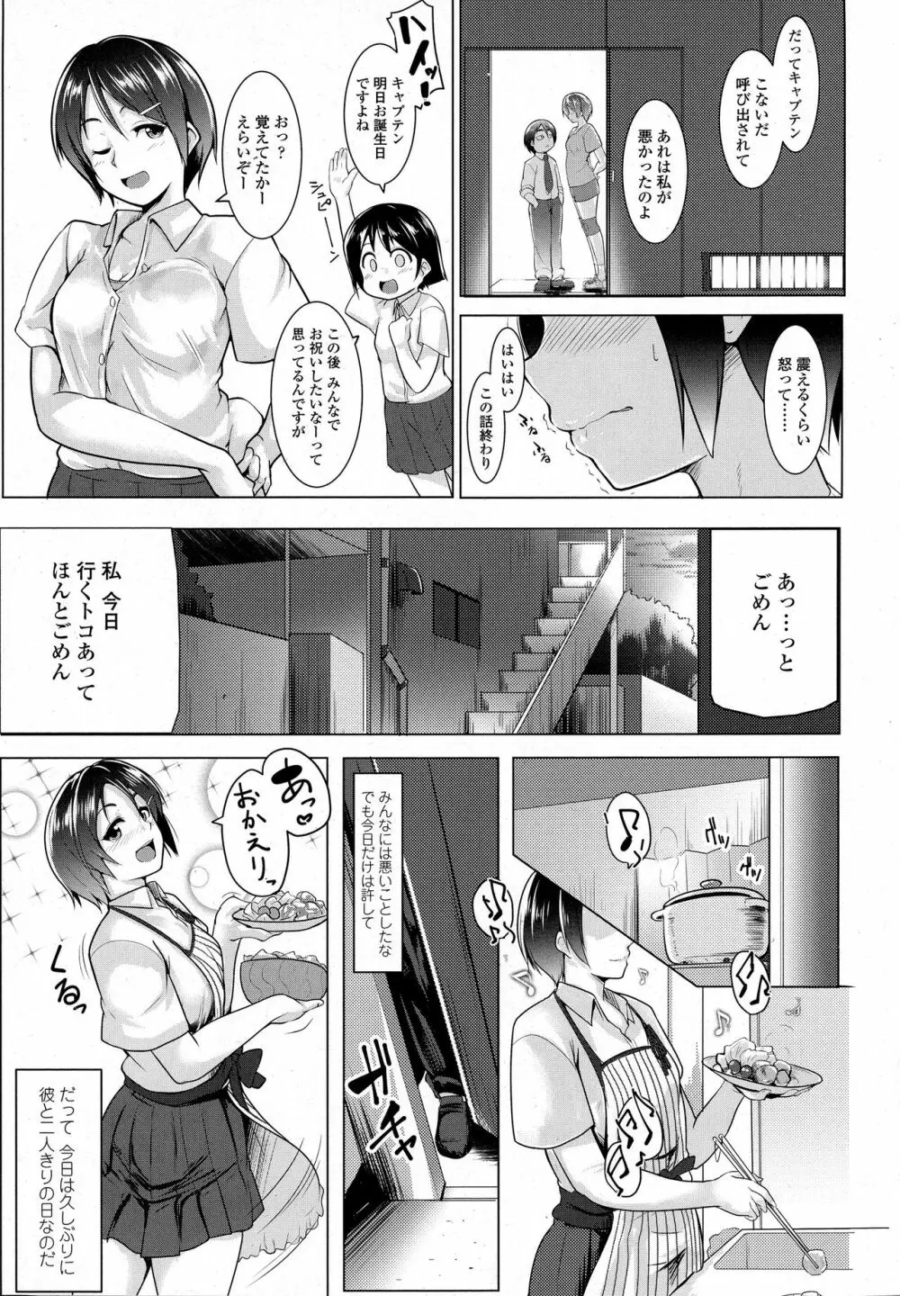 COMIC 高 2016年9月号 Page.479
