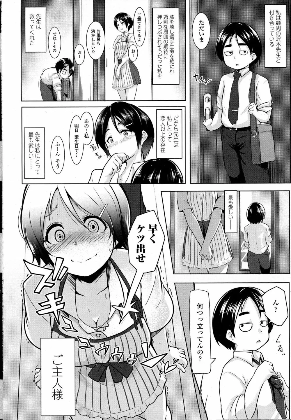 COMIC 高 2016年9月号 Page.480
