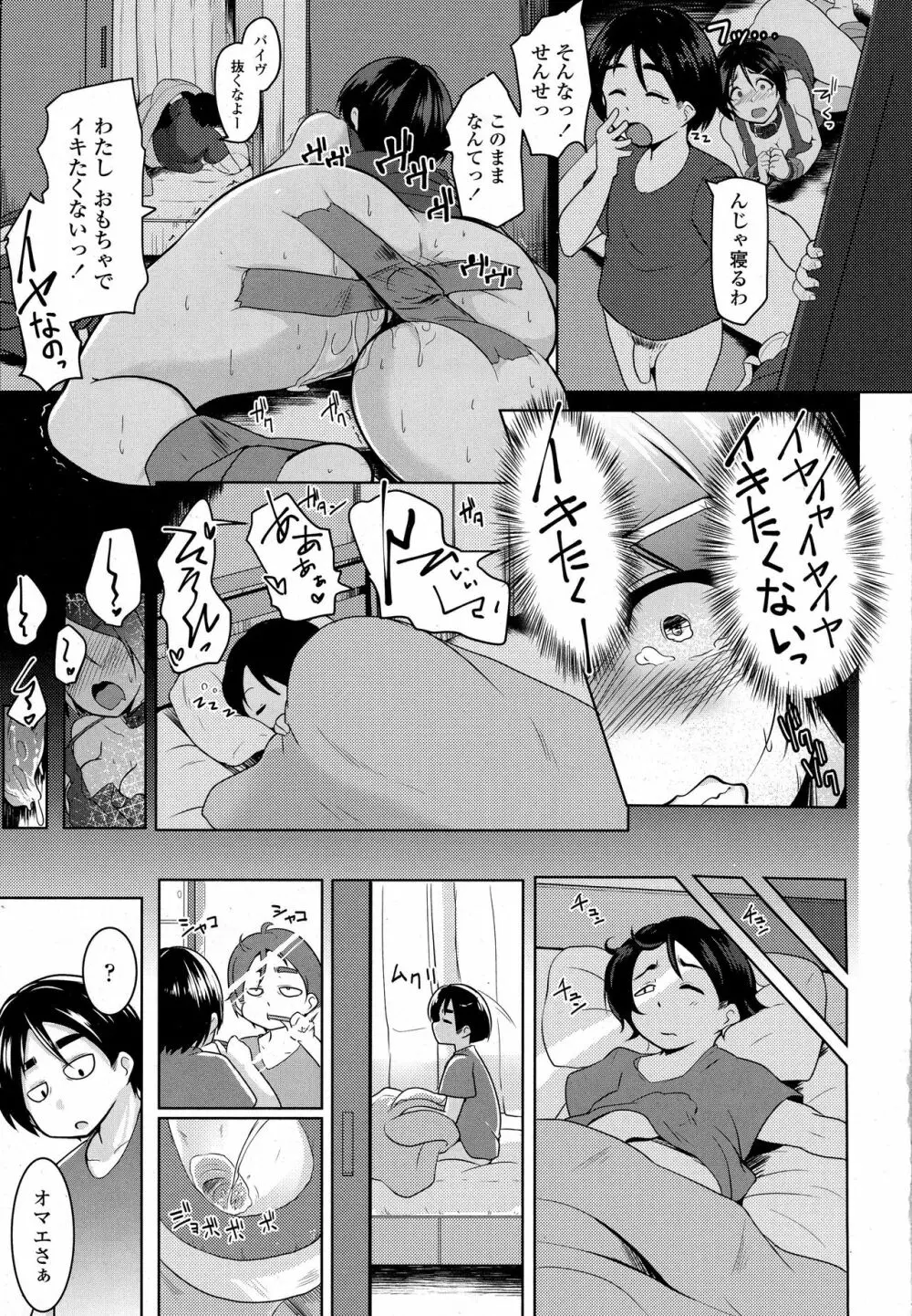 COMIC 高 2016年9月号 Page.489
