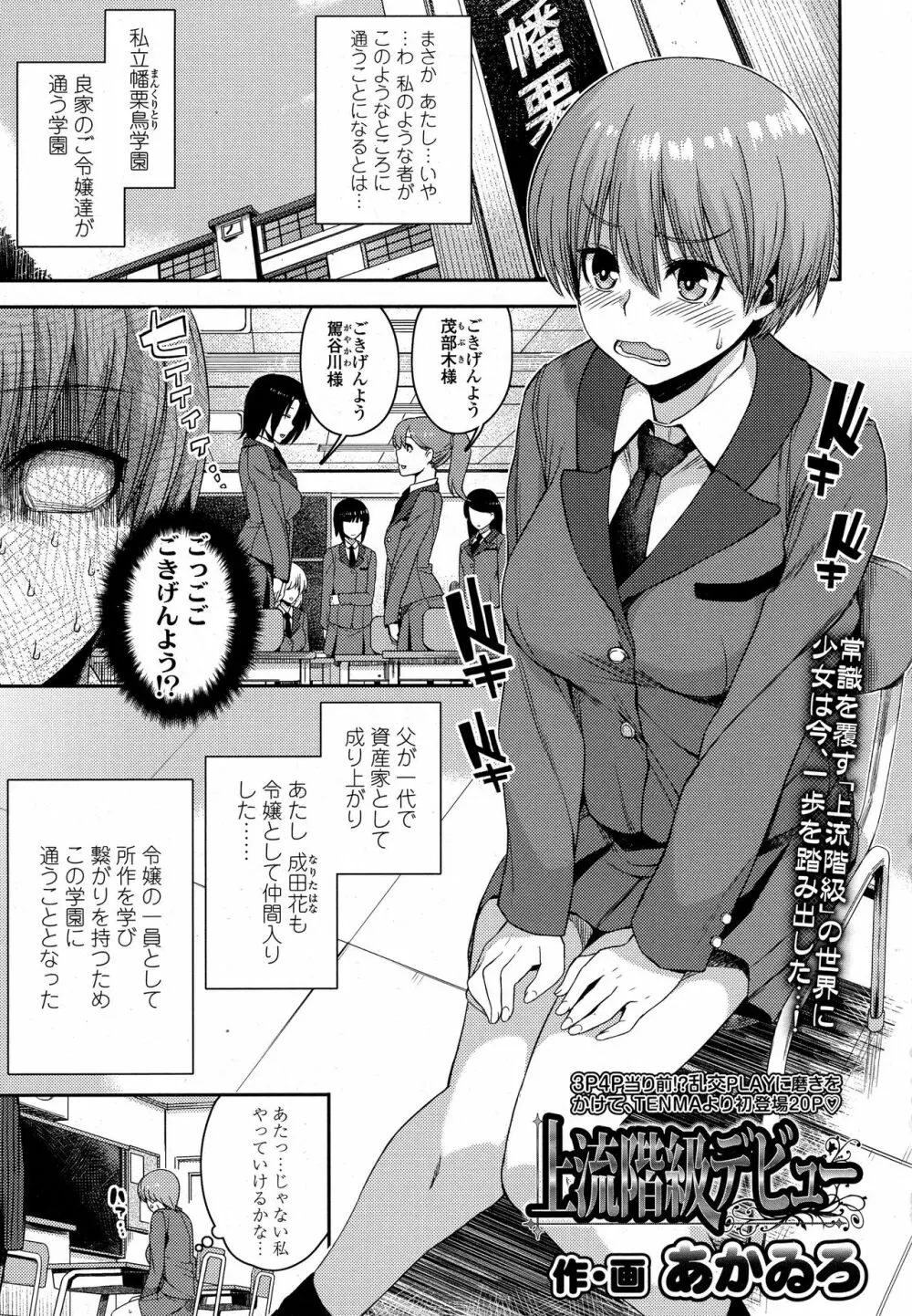 COMIC 高 2016年9月号 Page.493