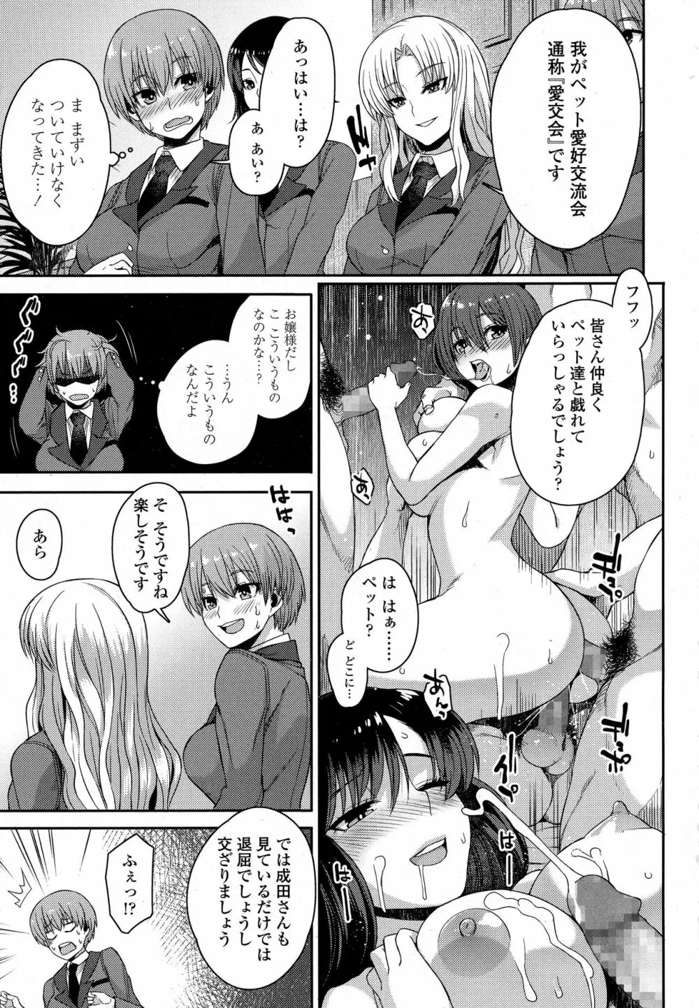 COMIC 高 2016年9月号 Page.497