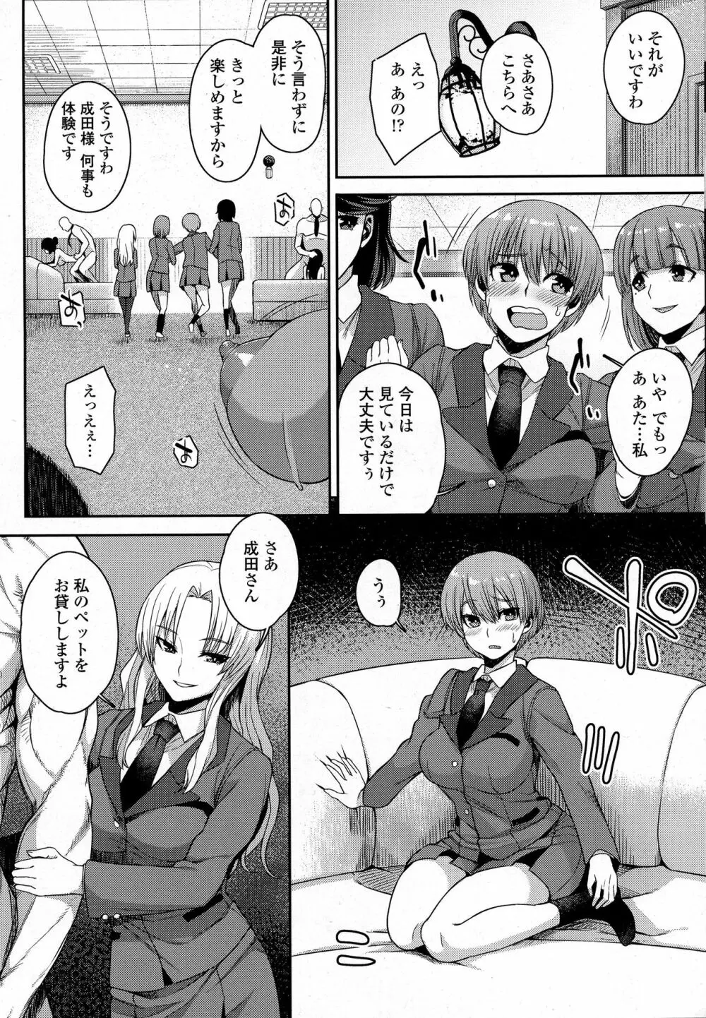 COMIC 高 2016年9月号 Page.498
