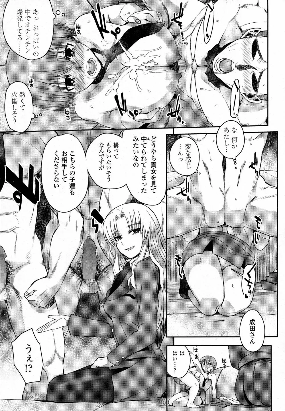 COMIC 高 2016年9月号 Page.503