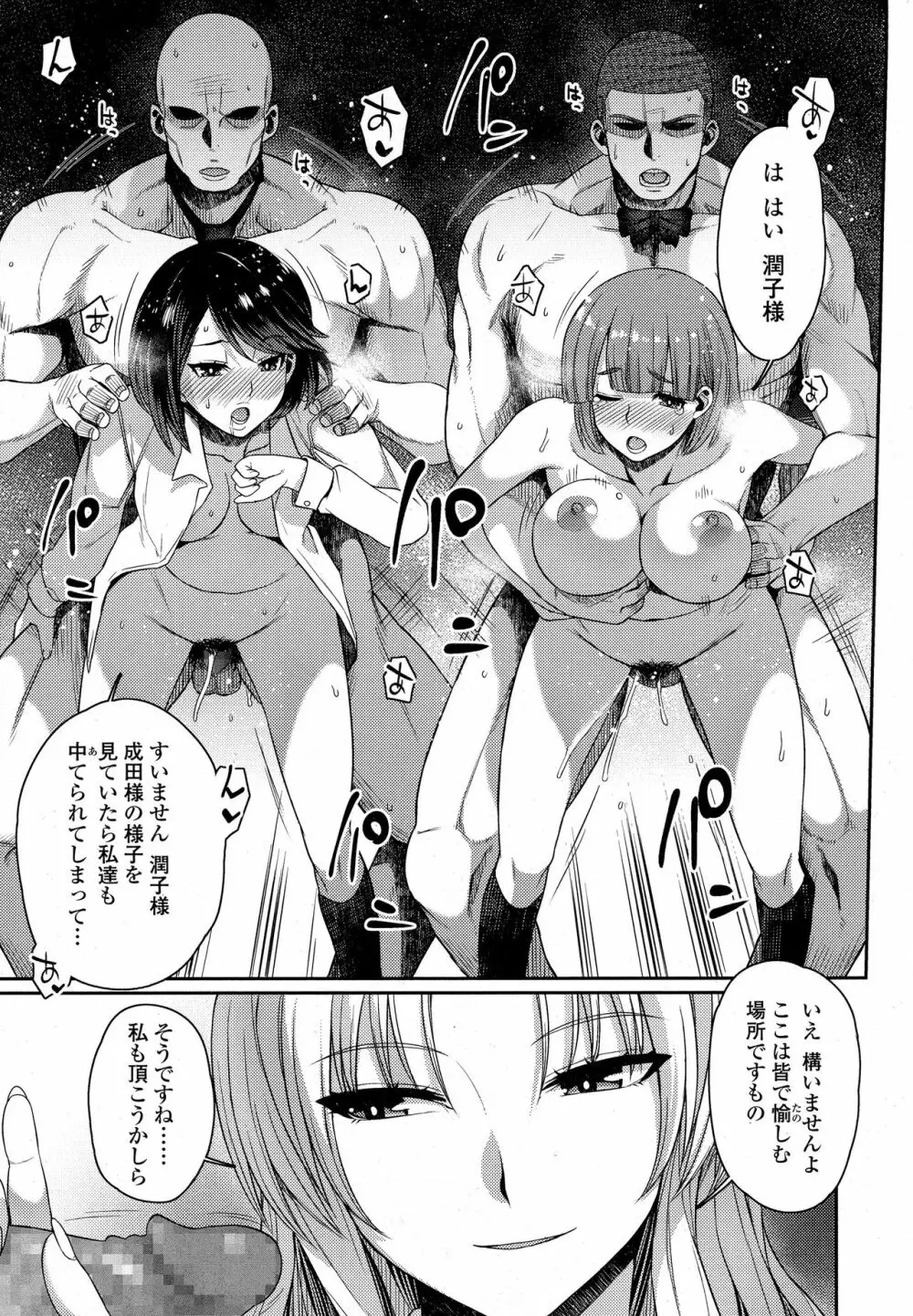 COMIC 高 2016年9月号 Page.509