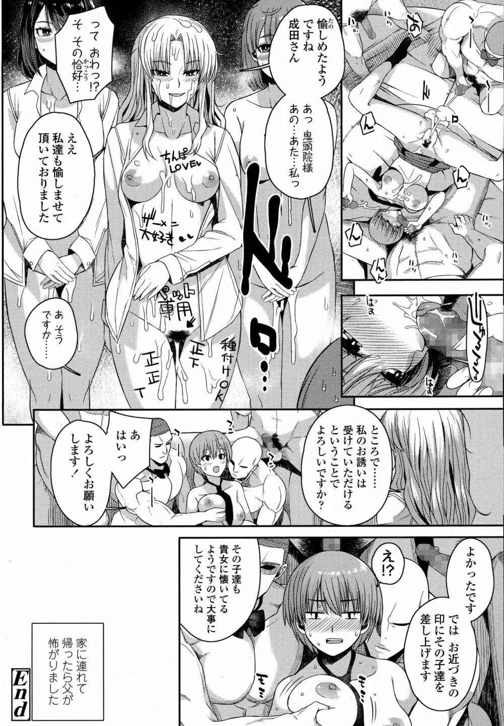 COMIC 高 2016年9月号 Page.512