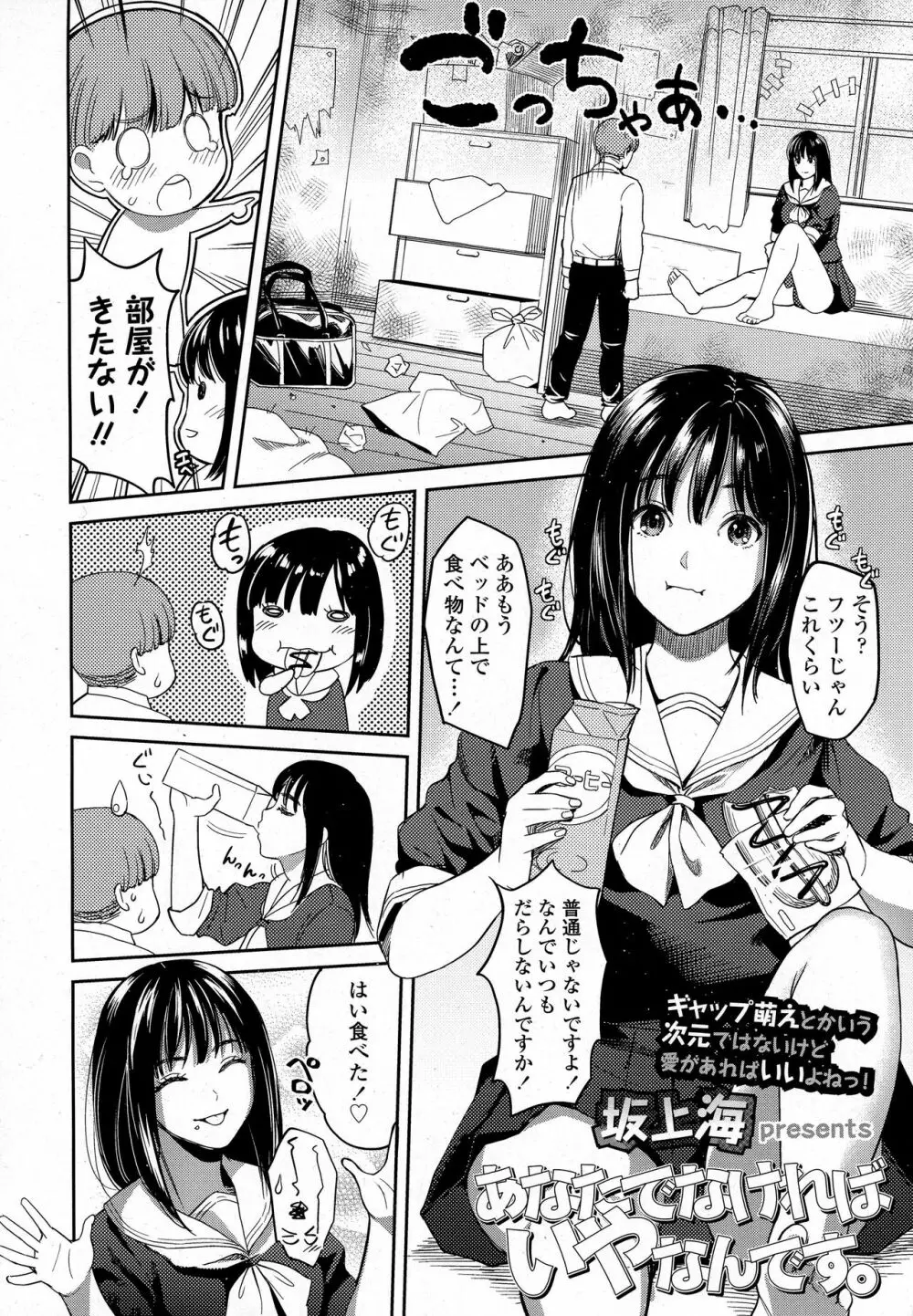 COMIC 高 2016年9月号 Page.514