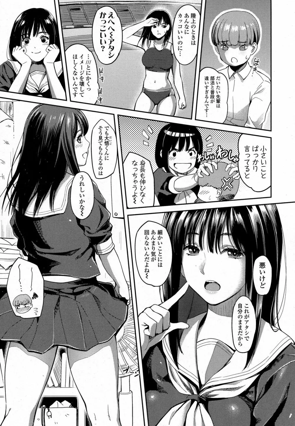 COMIC 高 2016年9月号 Page.515