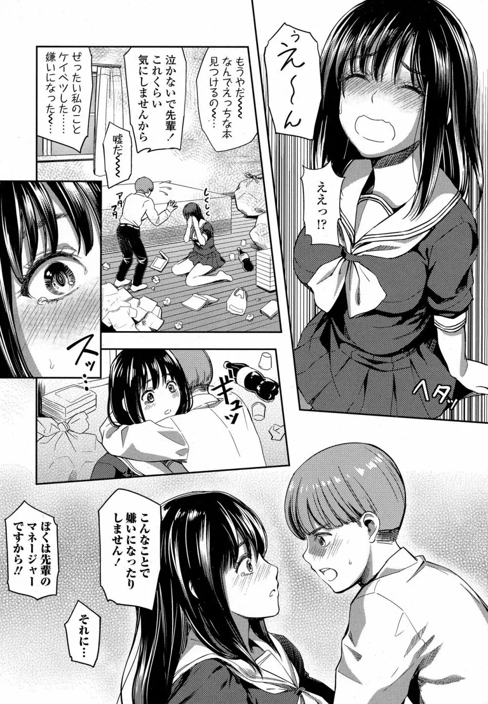 COMIC 高 2016年9月号 Page.517