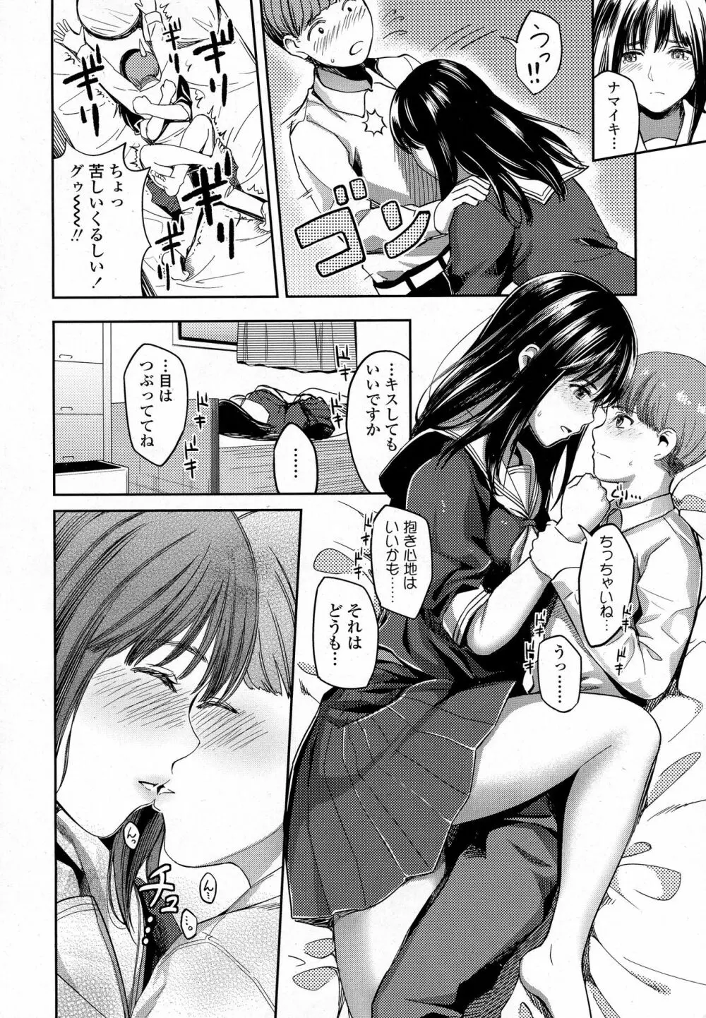 COMIC 高 2016年9月号 Page.518