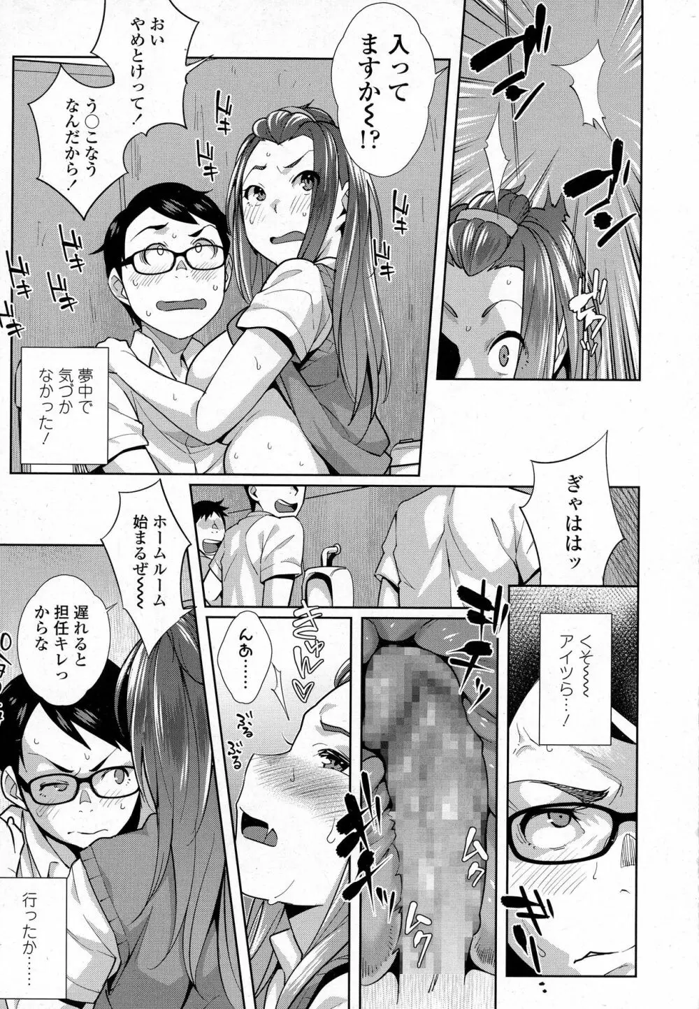 COMIC 高 2016年9月号 Page.53