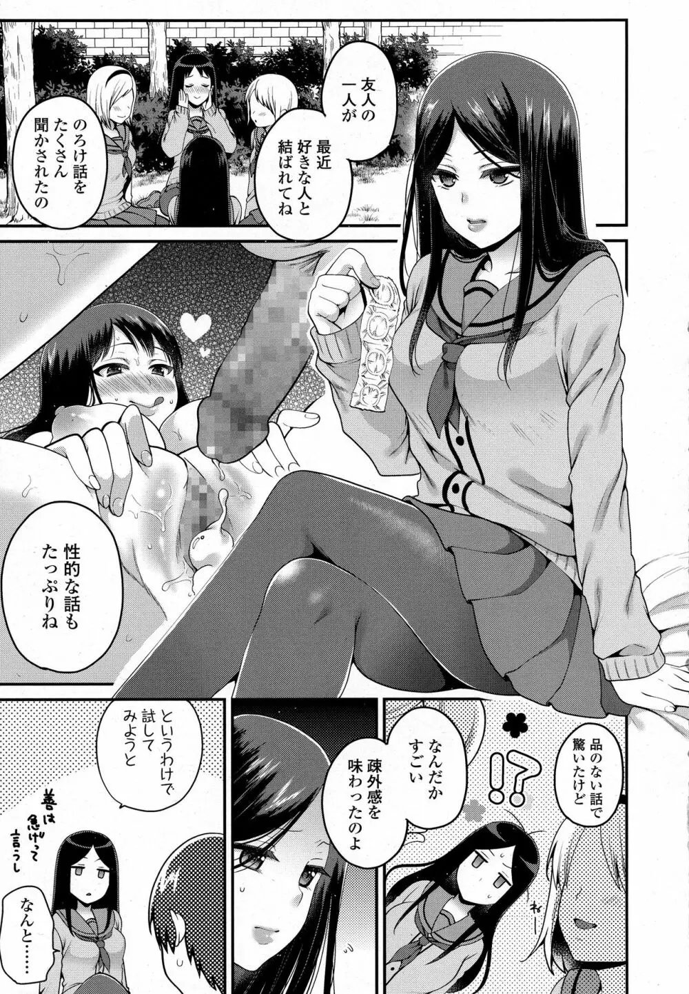 COMIC 高 2016年9月号 Page.535