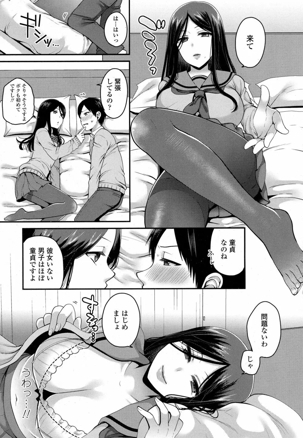 COMIC 高 2016年9月号 Page.537