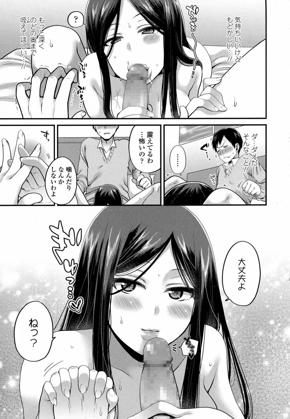 COMIC 高 2016年9月号 Page.541
