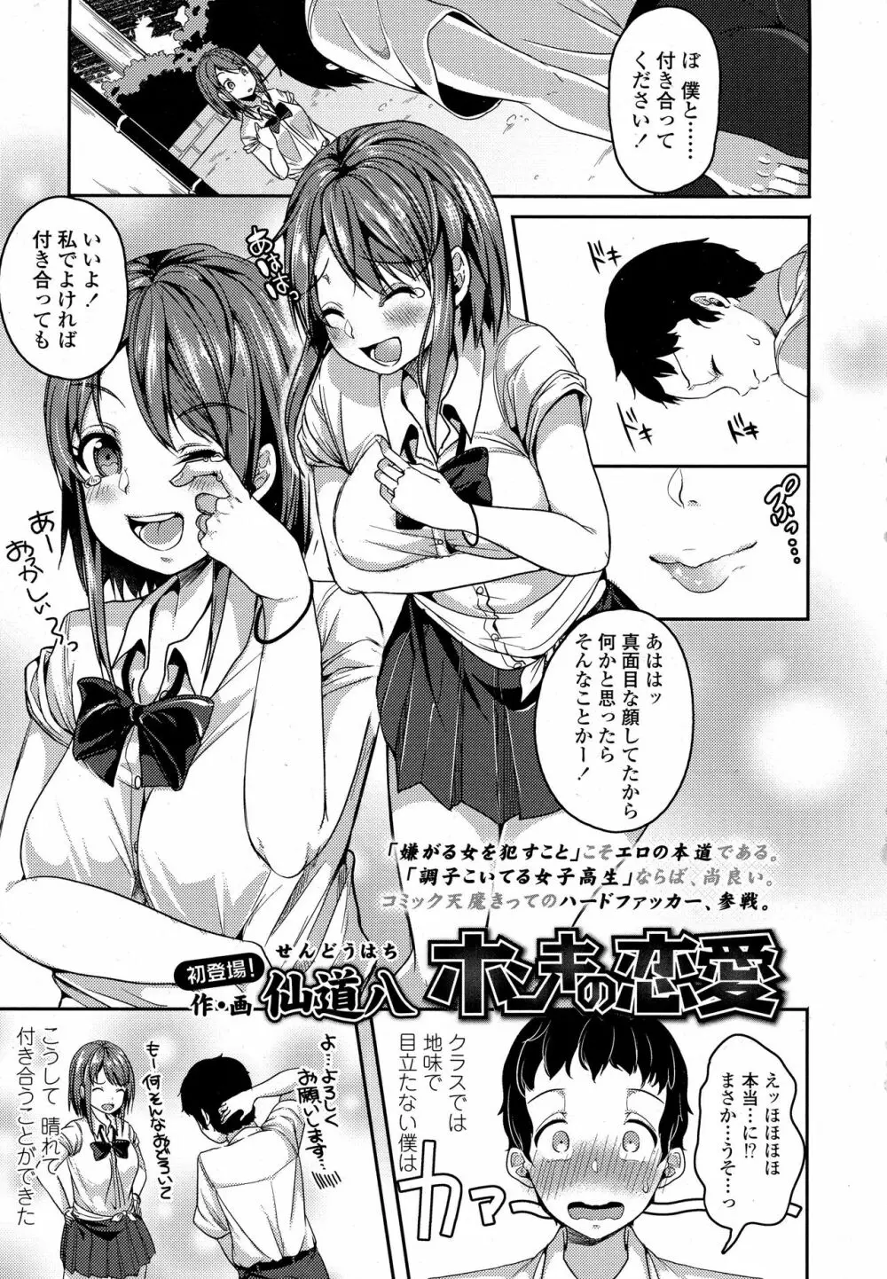 COMIC 高 2016年9月号 Page.553